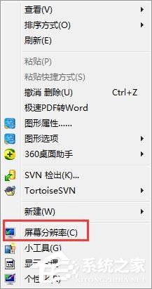 Windows7顯示器如何設置144hz？一個方法輕松設置！