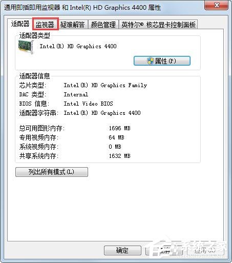 Windows7顯示器如何設置144hz？一個方法輕松設置！