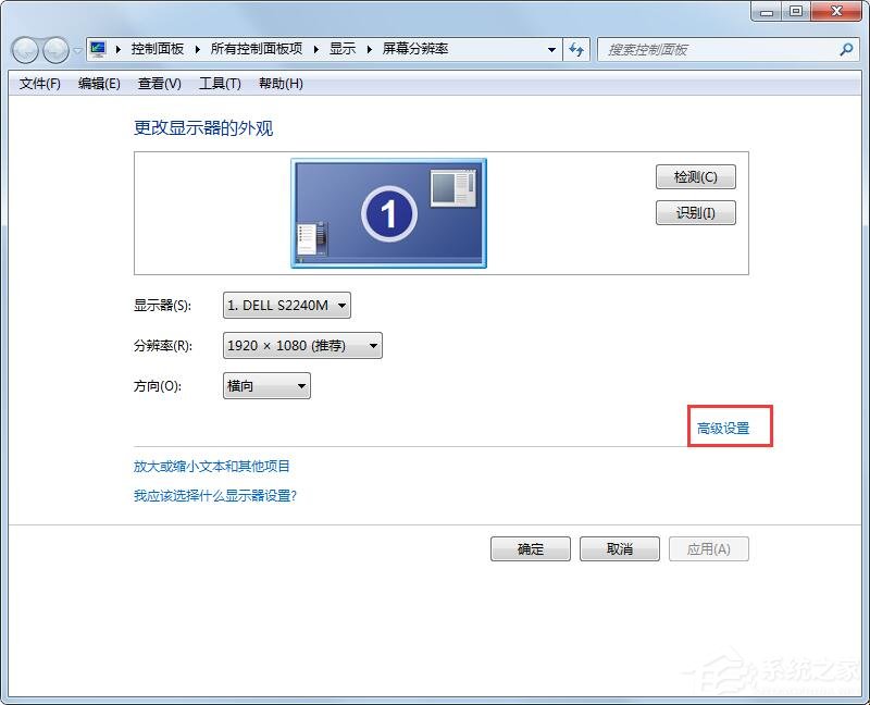 Windows7顯示器如何設置144hz？一個方法輕松設置！