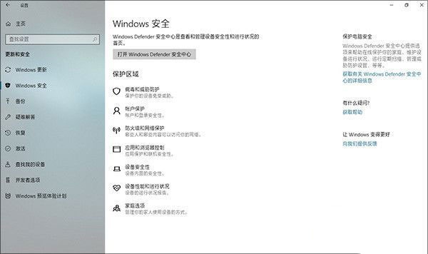 Win10 1803更新了什么?史上最全的1803更新內(nèi)容匯總