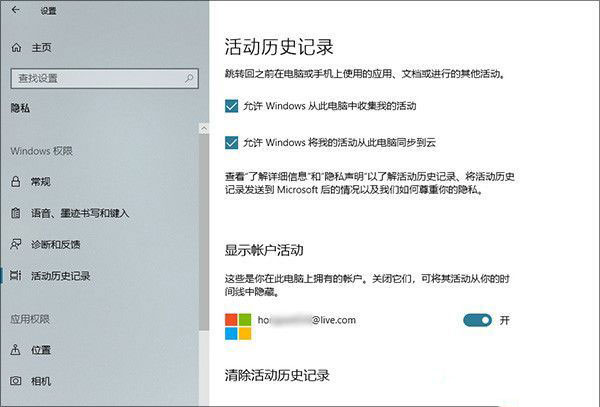 Win10 1803更新了什么?史上最全的1803更新內(nèi)容匯總