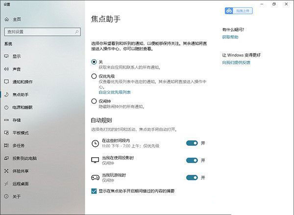 Win10 1803更新了什么?史上最全的1803更新內(nèi)容匯總