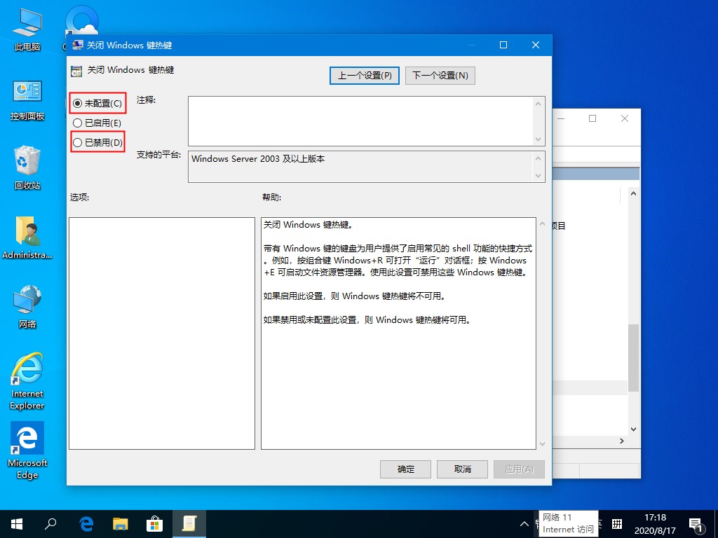 Windows10快捷鍵失效怎么辦？這個(gè)小訣竅麻煩收好了