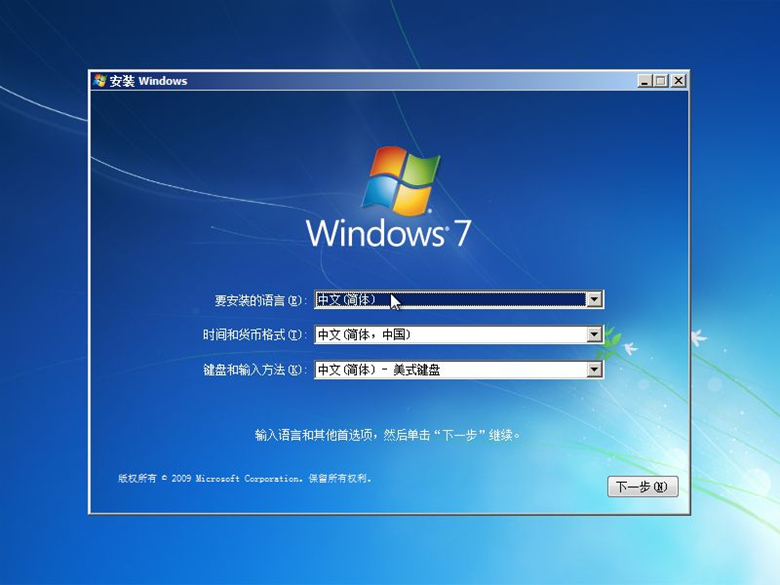 原版win7如何安裝?大番茄安裝原版win7系統詳細流程