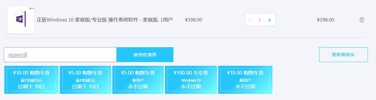 福利來了！Win10正版最低僅售248元