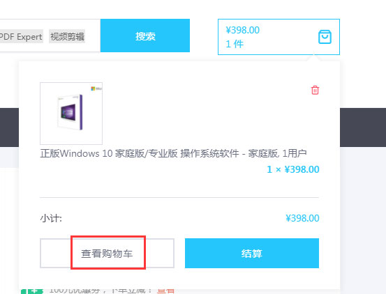 福利來了！Win10正版最低僅售248元