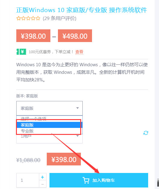 福利來了！Win10正版最低僅售248元