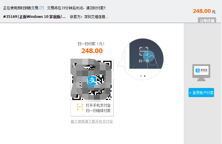 福利來了！Win10正版最低僅售248元