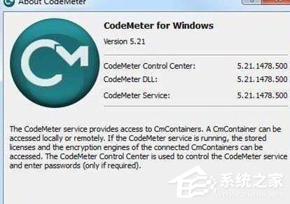 Windows7系統codemeter.exe是什么文件？能卸載嗎？