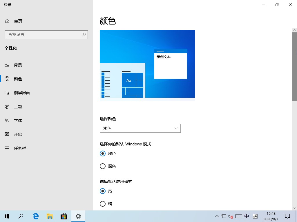 Win10 1903到底有什么不同?Win10 1903更新內(nèi)容匯總