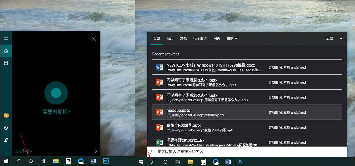 Win10 1903到底有什么不同?Win10 1903更新內(nèi)容匯總