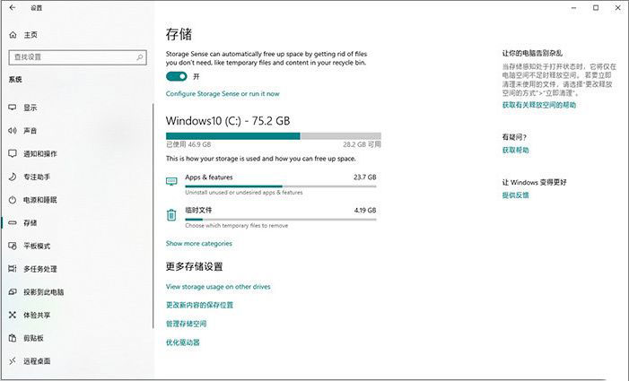 Win10 1903到底有什么不同?Win10 1903更新內(nèi)容匯總