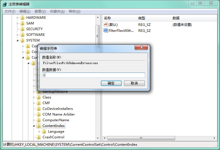 Win7系統(tǒng)文件搜索自動(dòng)中斷怎么辦？注冊(cè)表輕松解決你的問題