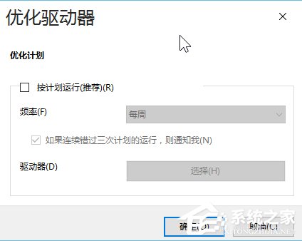 Win10安裝后這幾項設置你做了么？
