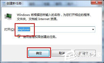 Win7系統(tǒng)開機(jī)黑屏僅有鼠標(biāo)怎么辦?教你一招輕松解決