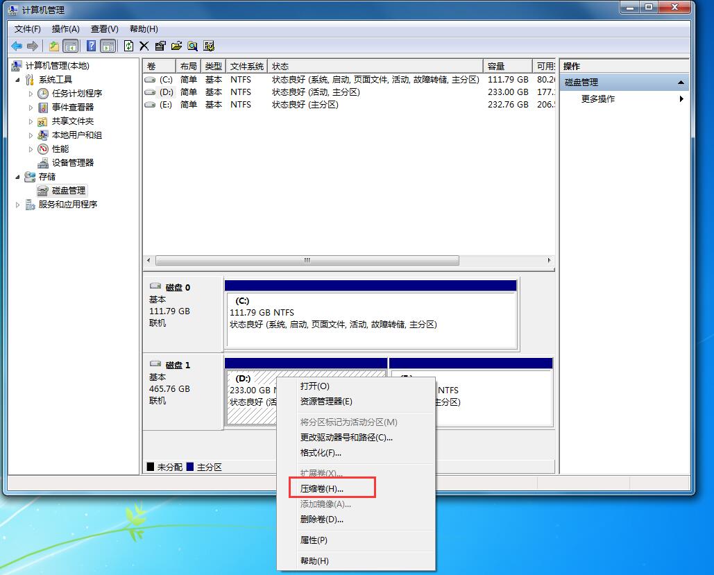 Win7系統(tǒng)C盤空間太小，幫你輕松擴容C盤