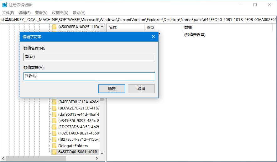 文件誤刪不要怕，幫你找回Win10回收站清空文件