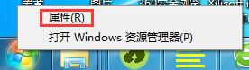Win7開始菜單中沒有運(yùn)行？運(yùn)行指令添加至開始菜單的方法