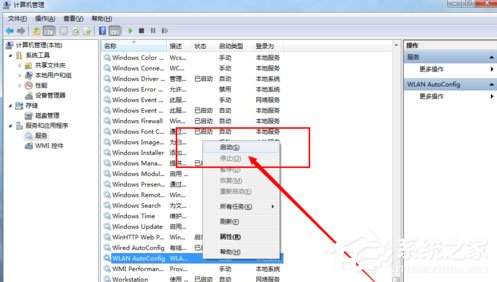 Win7系統(tǒng)恢復(fù)后無線網(wǎng)絡(luò)連接不上怎么解決？
