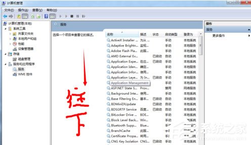 Win7系統(tǒng)恢復(fù)后無線網(wǎng)絡(luò)連接不上怎么解決？