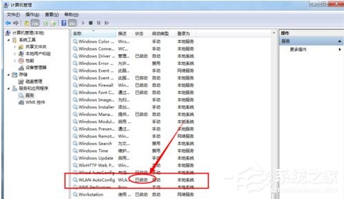 Win7系統(tǒng)恢復(fù)后無線網(wǎng)絡(luò)連接不上怎么解決？