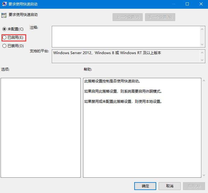 機械盤Win10開機卡慢，快速啟動功能了解一下