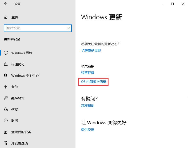 Win10版本號怎么看？四種方法幫你了解Win10版本號