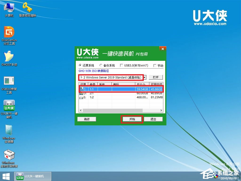 U盤如何安裝原版Windows server 2019？