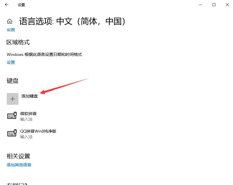 Win10輸入法如何進(jìn)行設(shè)置？教你輕松設(shè)置win10輸入法