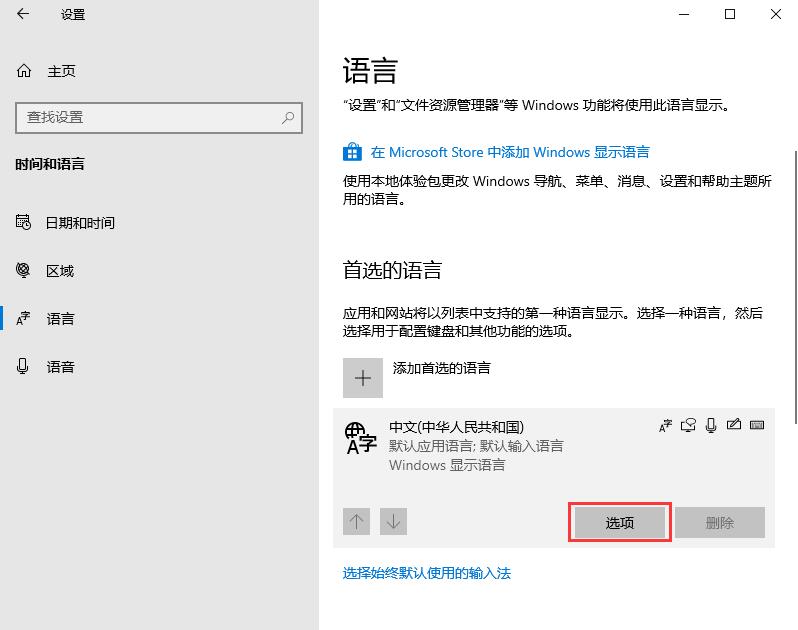 Win10輸入法如何進(jìn)行設(shè)置？教你輕松設(shè)置win10輸入法