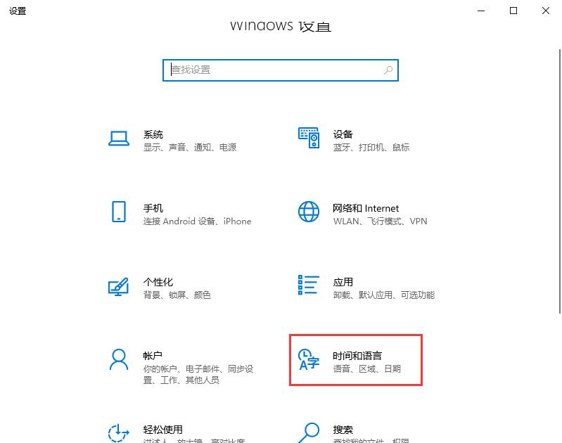 Win10輸入法如何進(jìn)行設(shè)置？教你輕松設(shè)置win10輸入法