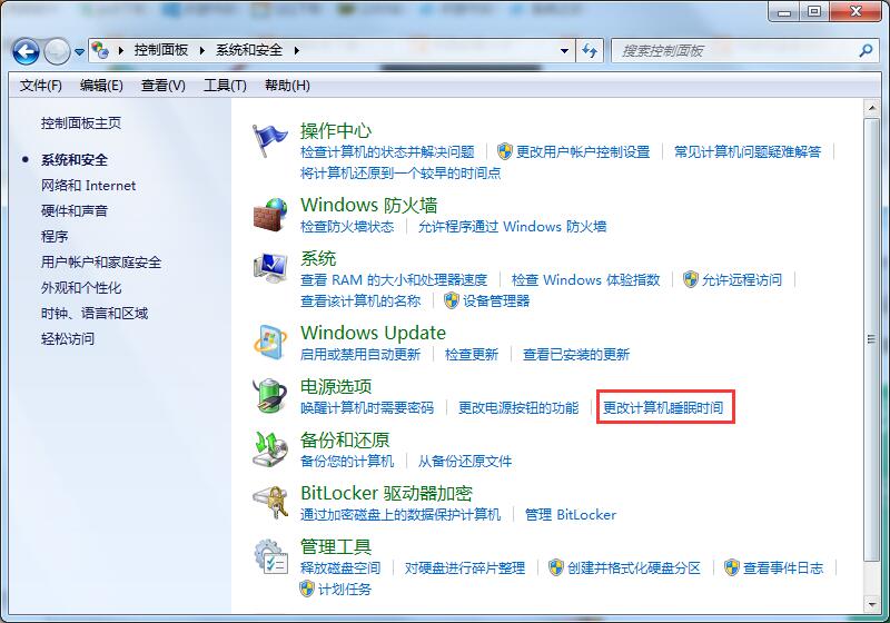 Win7系統(tǒng)如何延長(zhǎng)自動(dòng)鎖屏?xí)r間？Win7延遲自動(dòng)鎖屏的方法