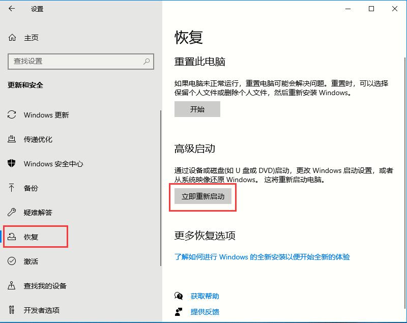 Win10專業(yè)版如何禁用驅(qū)動(dòng)程序強(qiáng)制簽名？