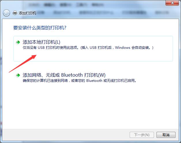 打印機怎么連接電腦？Win7共享打印機無法連接怎么辦？