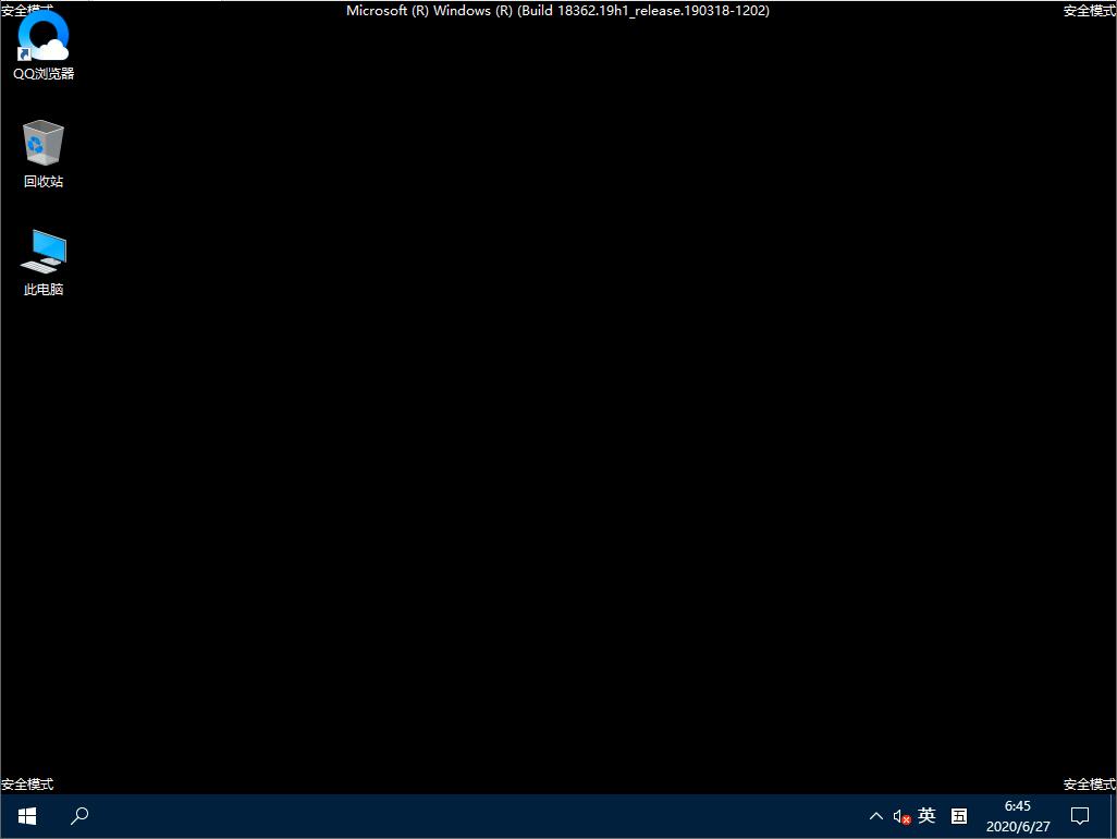 Win10系統(tǒng)如何進(jìn)入安全模式？Win10安全模式的開啟方法