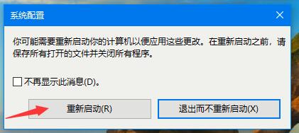 Win10系統(tǒng)如何進(jìn)入安全模式？Win10安全模式的開啟方法