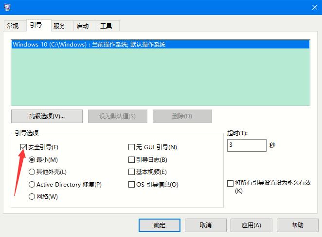 Win10系統(tǒng)如何進(jìn)入安全模式？Win10安全模式的開啟方法