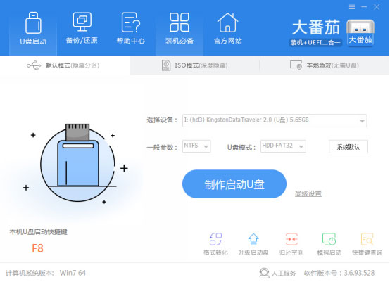 Win10原生系統如何重裝？大番茄U盤啟動盤幫你解決