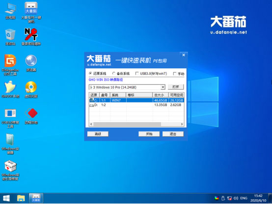 Win10原生系統如何重裝？大番茄U盤啟動盤幫你解決