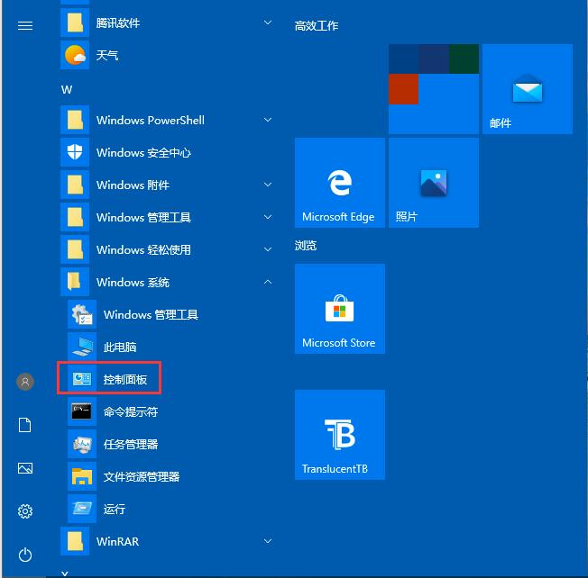 Win10專業版如何啟用或者關閉系統組件？