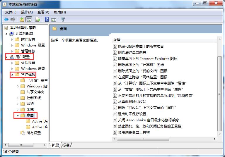 Win7旗艦版如何關(guān)閉Aero Shake？Aero Shake功能的關(guān)閉方法