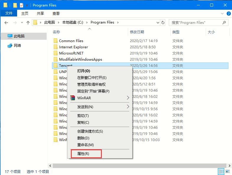 Win10家庭版如何獲取文件夾管理員權限？