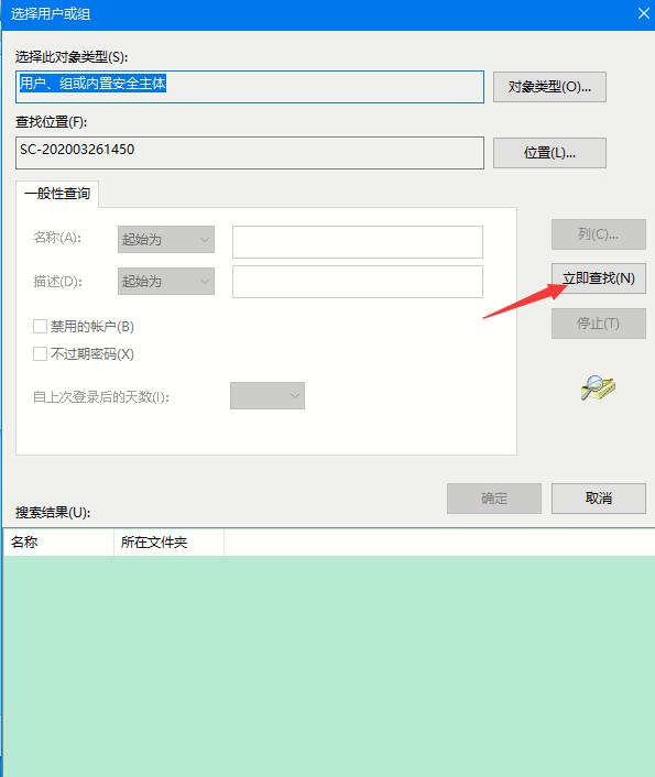 Win10家庭版如何獲取文件夾管理員權限？