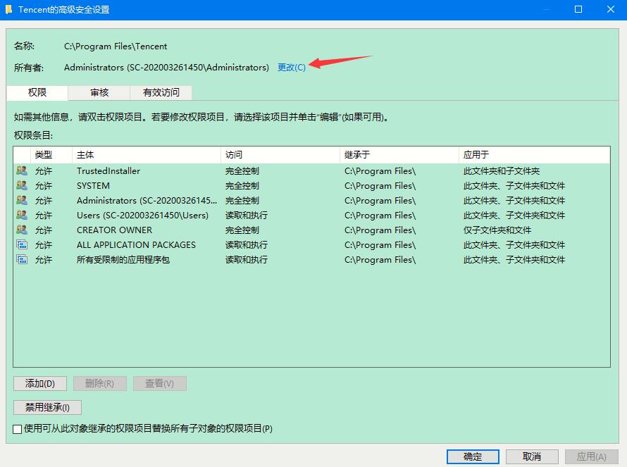 Win10家庭版如何獲取文件夾管理員權限？