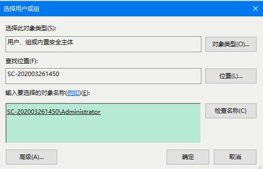 Win10家庭版如何獲取文件夾管理員權限？