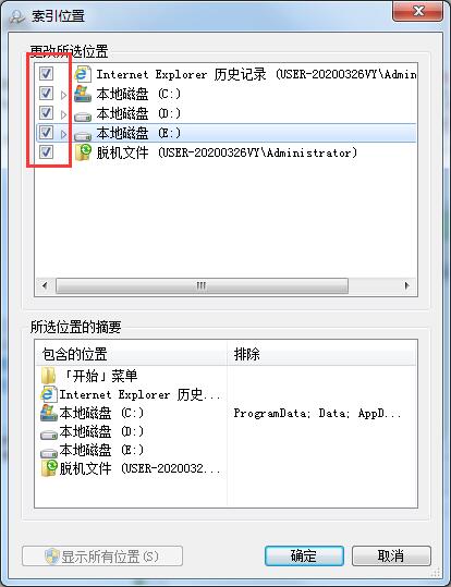 Win7旗艦版如何搜索文件包含文字？Win7直接搜索文件內容的方法