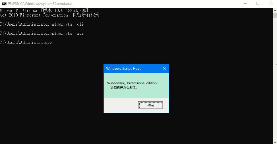 Win10專業版如何用命令來查看激活信息？