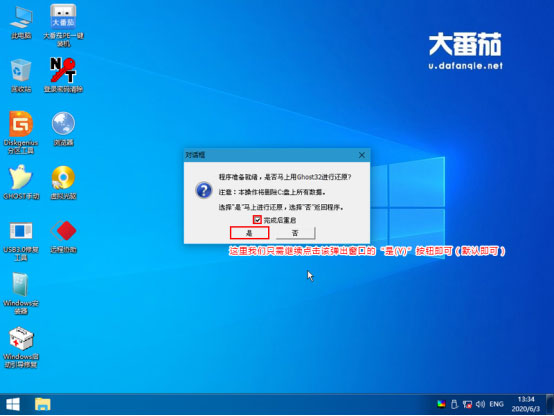 Win8專業版如何安裝？大番茄U盤啟動盤安裝Win8系統的詳細流程