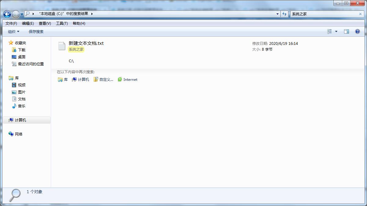 Win7旗艦版如何搜索文件包含文字？Win7直接搜索文件內容的方法