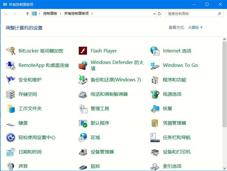 Win10專業版如何打開控制面板？控制面板開啟的四種方法